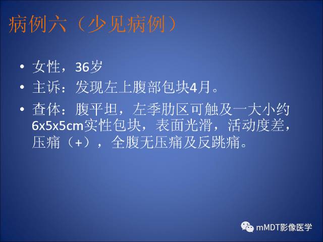 【PPT】胰腺实性假乳头状瘤诊断及鉴别
