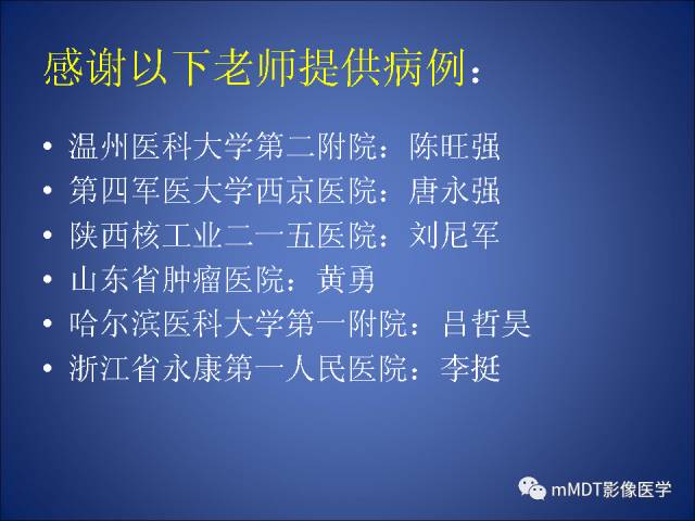 【PPT】胰腺实性假乳头状瘤诊断及鉴别