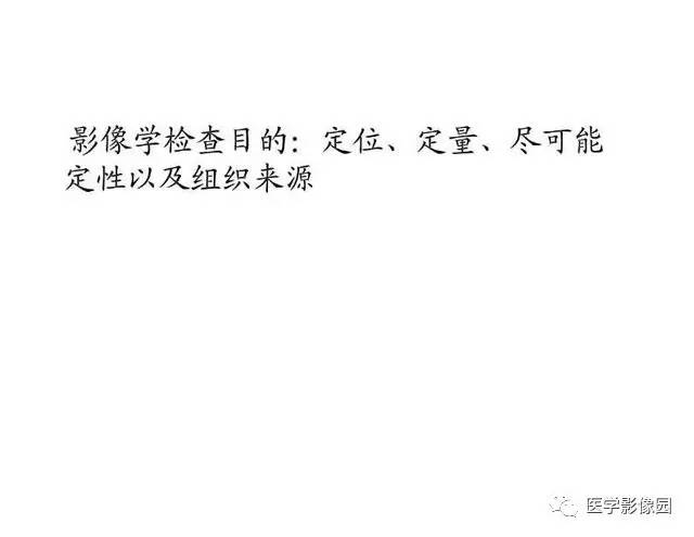 【PPT】脑肿瘤CT和MR诊断和鉴别诊断