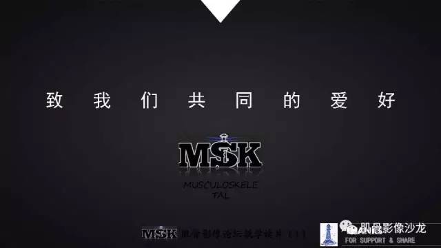 【PPT】肋骨骨折诊断经验分享
