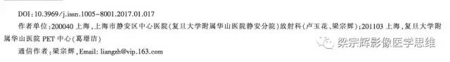 【病例】肾集合管癌1例CT影像诊断思路