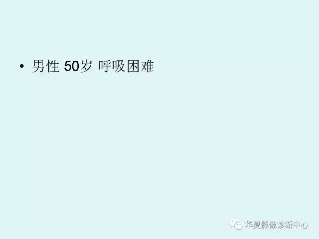 【病例】巨大胸膜纤维瘤一例CT