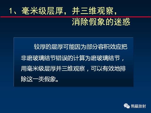 【PPT】CT扫描及后处理技术在胸部疾病中的价值