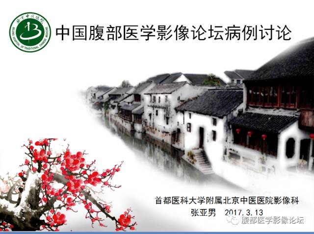 【病例】输卵管脓肿1例MR影像表现