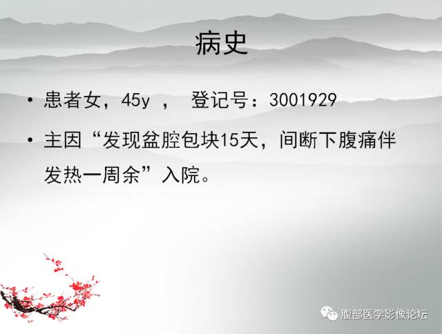 【病例】输卵管脓肿1例MR影像表现