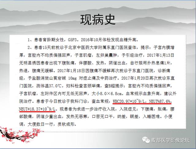 【病例】输卵管脓肿1例MR影像表现