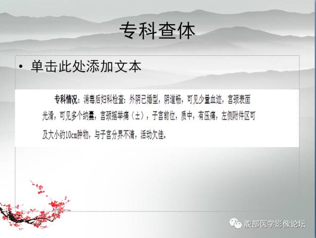 【病例】输卵管脓肿1例MR影像表现
