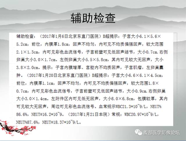 【病例】输卵管脓肿1例MR影像表现