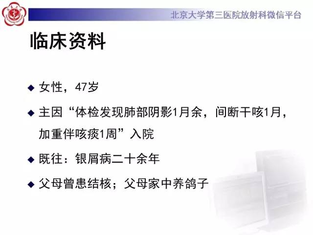 【病例】肺隐球菌病1例CT影像表现
