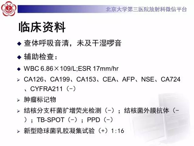 【病例】肺隐球菌病1例CT影像表现