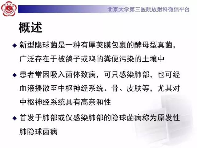 【病例】肺隐球菌病1例CT影像表现