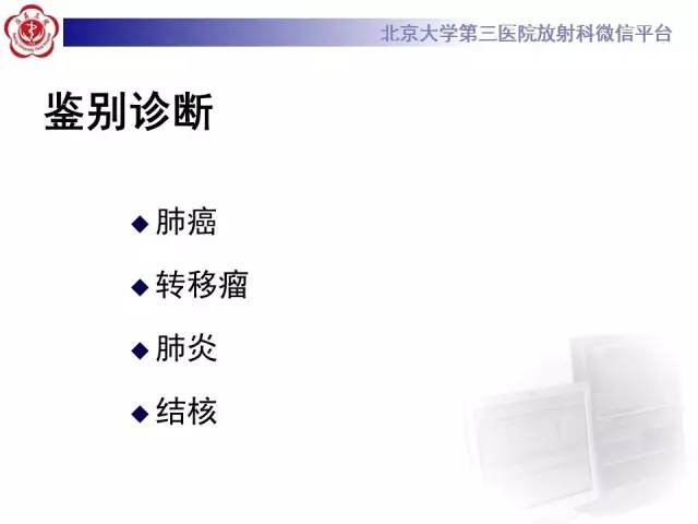 【病例】肺隐球菌病1例CT影像表现