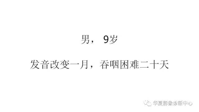 【病例】咽后壁嗅神经母细胞瘤1例