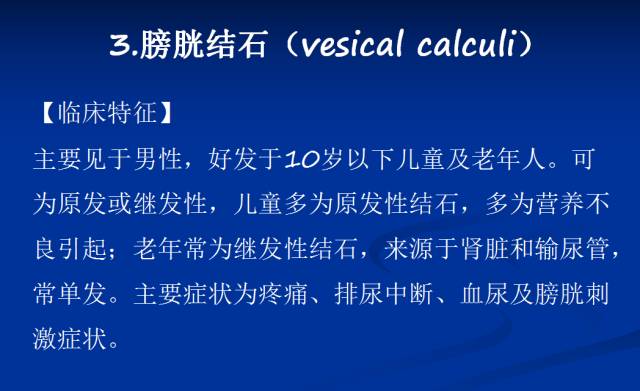 【PPT】泌尿系疾病的影像诊断