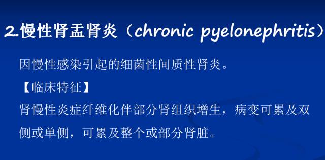 【PPT】泌尿系疾病的影像诊断