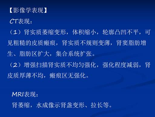 【PPT】泌尿系疾病的影像诊断