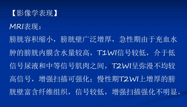 【PPT】泌尿系疾病的影像诊断