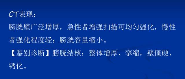 【PPT】泌尿系疾病的影像诊断