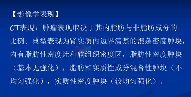 【PPT】泌尿系疾病的影像诊断