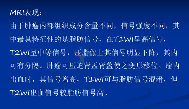 【PPT】泌尿系疾病的影像诊断