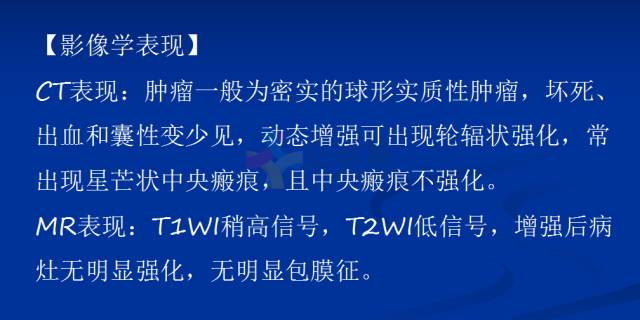 【PPT】泌尿系疾病的影像诊断