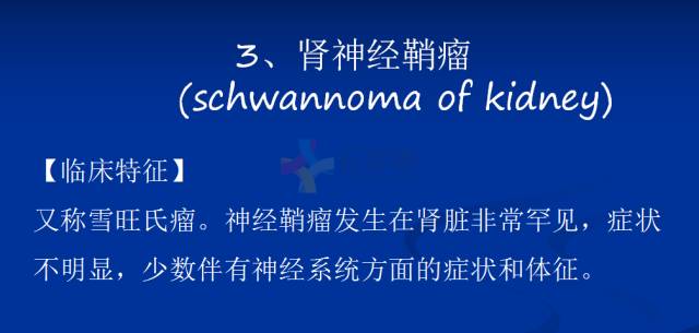 【PPT】泌尿系疾病的影像诊断