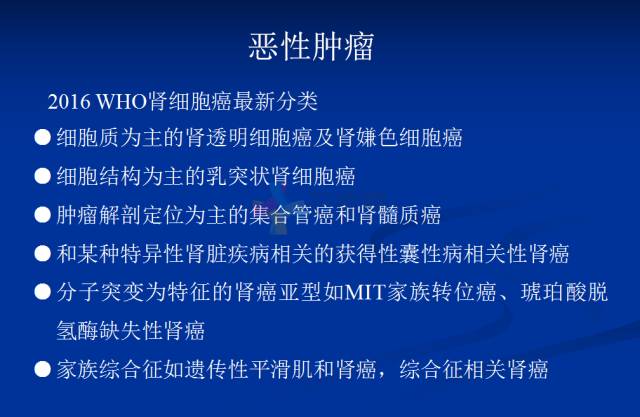 【PPT】泌尿系疾病的影像诊断