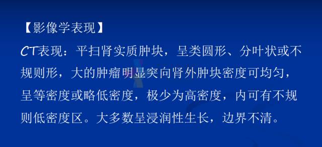 【PPT】泌尿系疾病的影像诊断