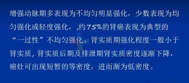 【PPT】泌尿系疾病的影像诊断