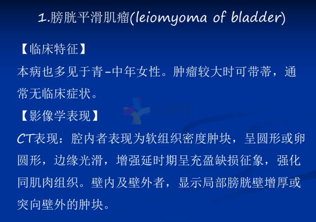 【PPT】泌尿系疾病的影像诊断