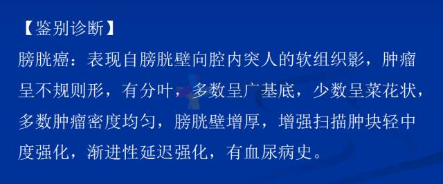 【PPT】泌尿系疾病的影像诊断