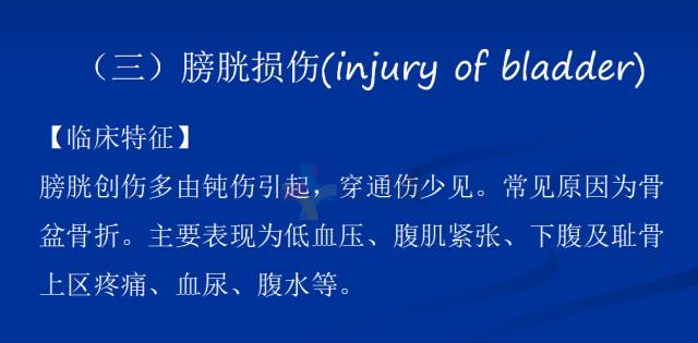【PPT】泌尿系疾病的影像诊断