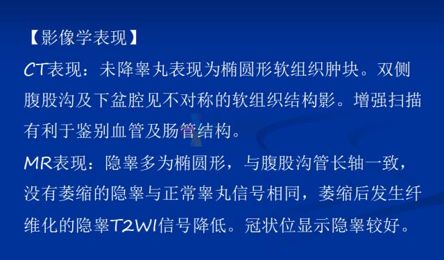 【PPT】泌尿系疾病的影像诊断