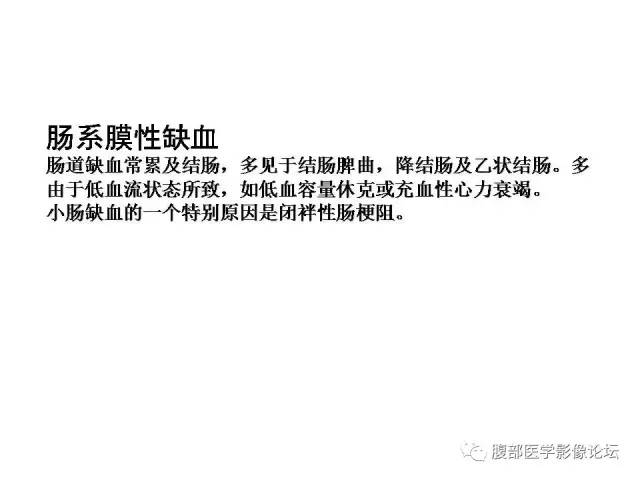 【PPT】肠道壁增厚CT表现