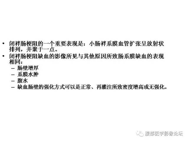 【PPT】肠道壁增厚CT表现