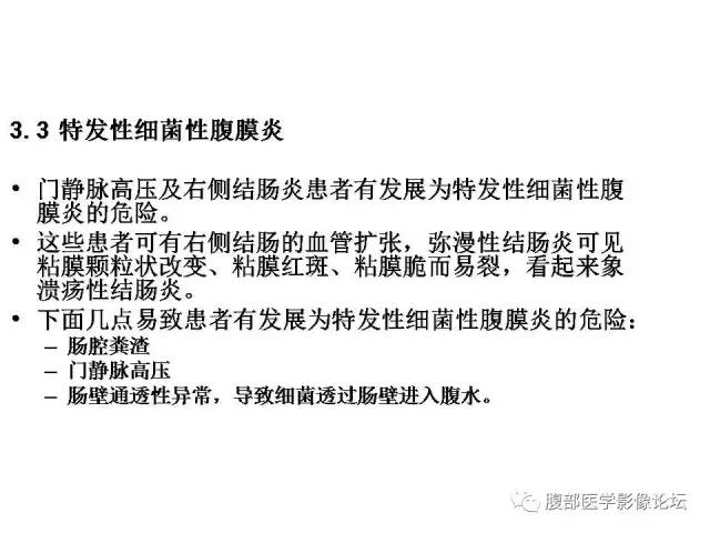 【PPT】肠道壁增厚CT表现