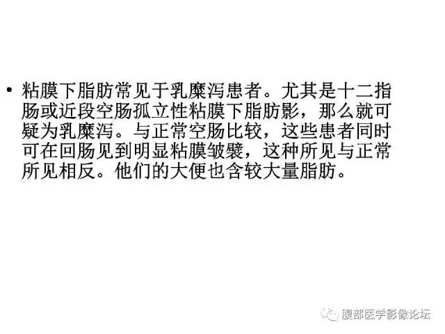 【PPT】肠道壁增厚CT表现