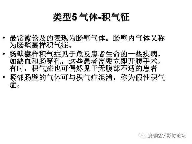 【PPT】肠道壁增厚CT表现