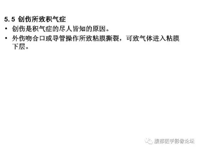 【PPT】肠道壁增厚CT表现