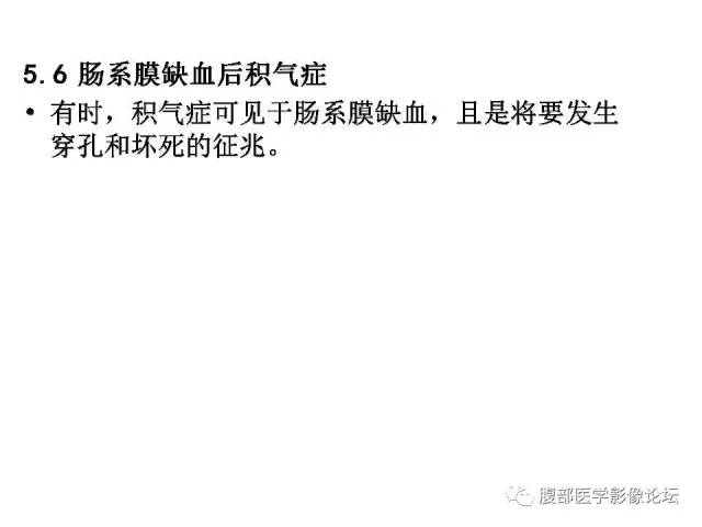 【PPT】肠道壁增厚CT表现