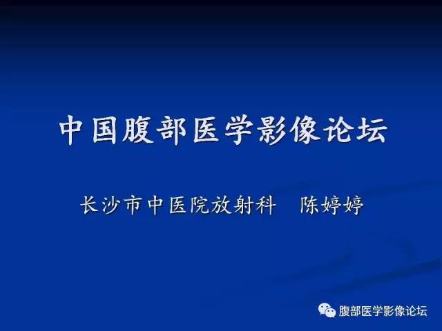 【病例】左输卵管浆液性腺癌1例MR 【病例】左输卵管浆液性腺癌1例MR