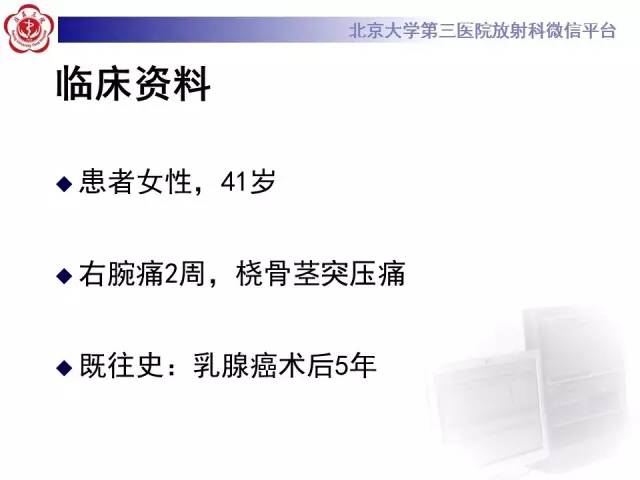 【病例】骨斑点症1例X线MR影像表现