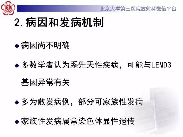 【病例】骨斑点症1例X线MR影像表现