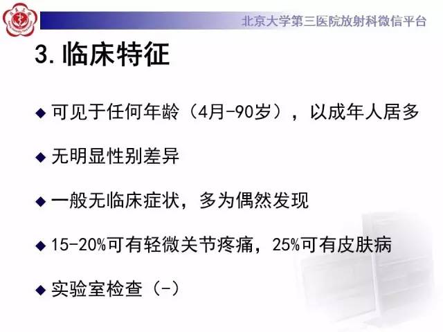 【病例】骨斑点症1例X线MR影像表现