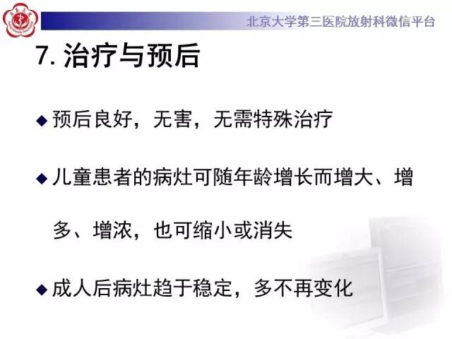 【病例】骨斑点症1例X线MR影像表现