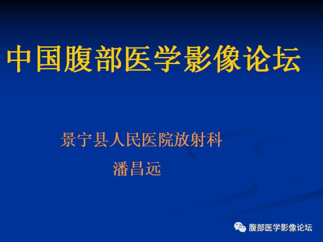 【病例】腹壁脂膜炎一例CT 【病例】腹壁脂膜炎一例CT