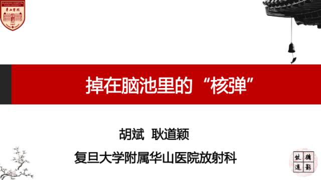 【病例】脑结核1例MR影像诊断