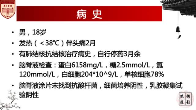 【病例】脑结核1例MR影像诊断