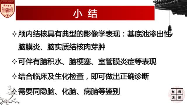 【病例】脑结核1例MR影像诊断