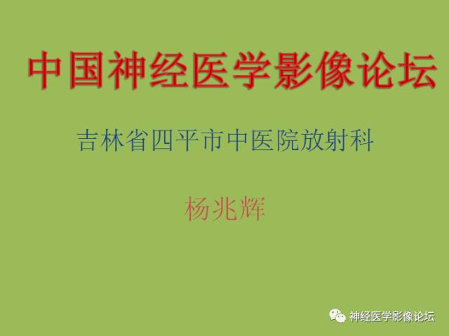 【病例】小脑纤维型脑膜瘤一例MR影像表现